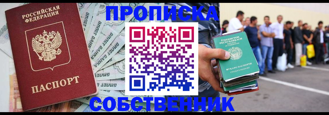 временная регистрация адрес в Тосно