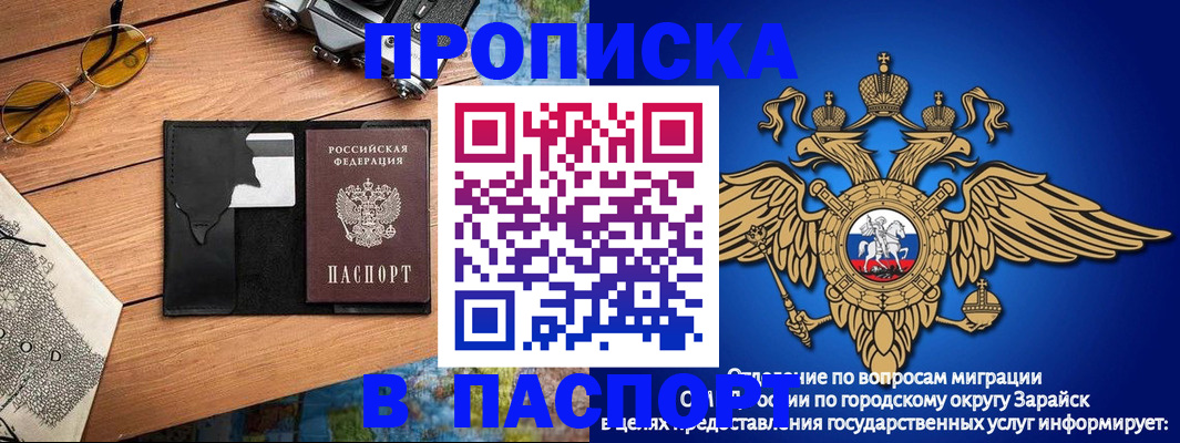 временная регистрация поиск в Тосно