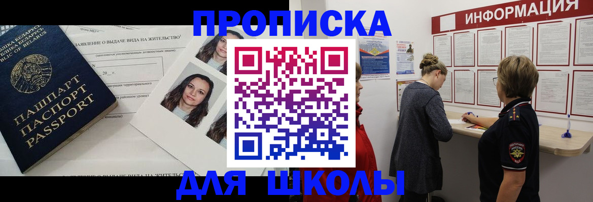 временная регистрация поиск в Тосно