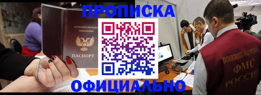 прописка в Тосно