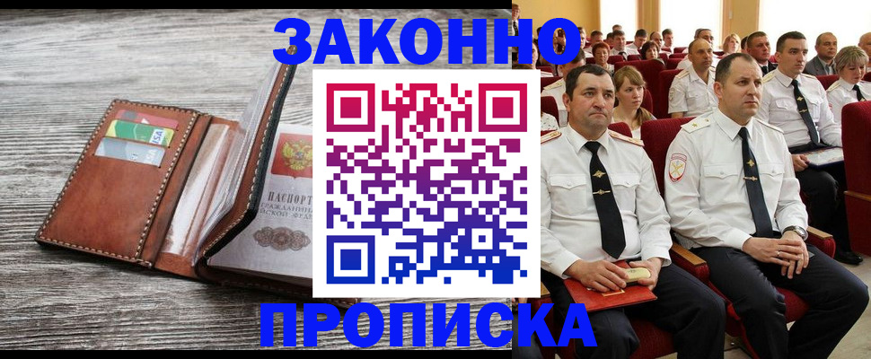 временная регистрация в квартире в Тосно